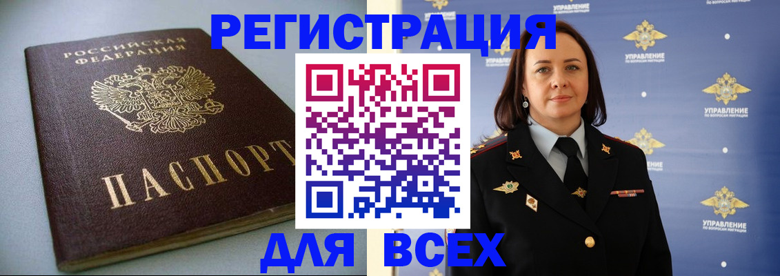 прописка ребенка в Озёрске